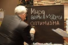 Новости и события ТЦСОН