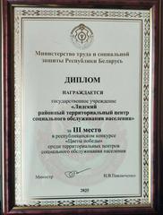 Новости и события ТЦСОН