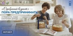 АКТИВНОЕ ДОЛГОЛЕТИЕ - 2030
