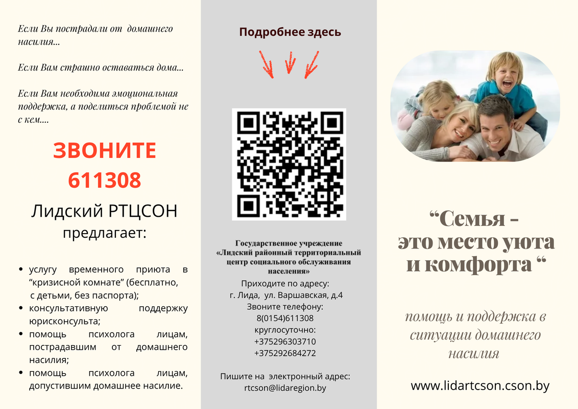 ПРОФИЛАКТИКА ДОМАШНЕГО НАСИЛИЯ. ПРОФИЛАКТИКА ДОМАШНЕГО НАСИЛИЯ.
